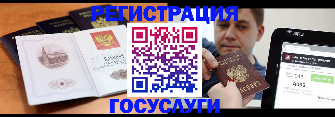 временная регистрация в Артёмовском